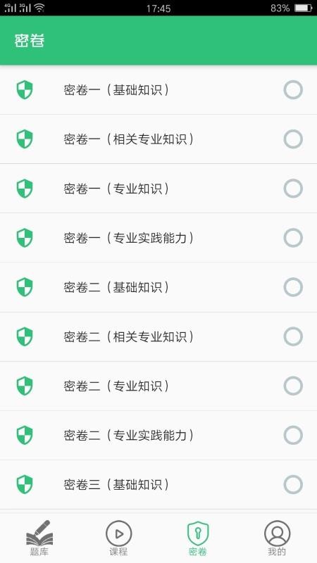 ҩѧҩʿapp 1.1.4