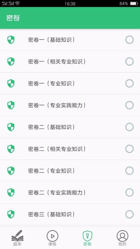 ִҵҽʦapp 1.1.4