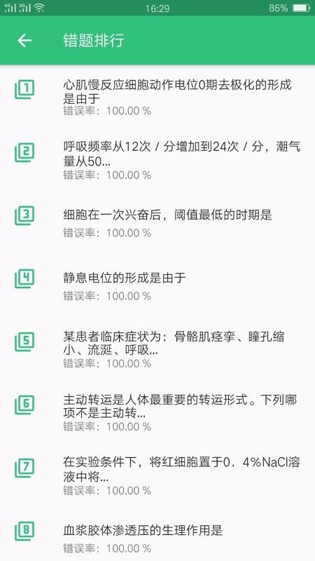 ִҵҽʦapp 1.1.4