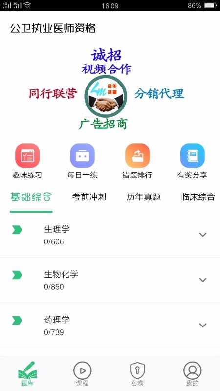 ִҵҽʦapp 1.1.4