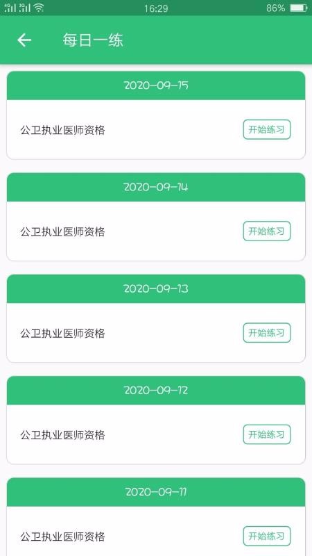 ִҵҽʦapp 1.1.4