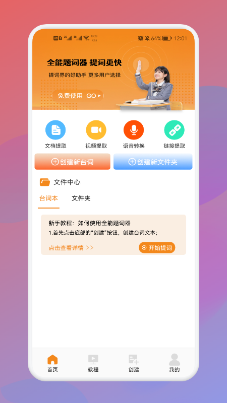 ȫAIapp 1.1