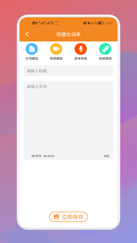 ȫAIapp 1.1