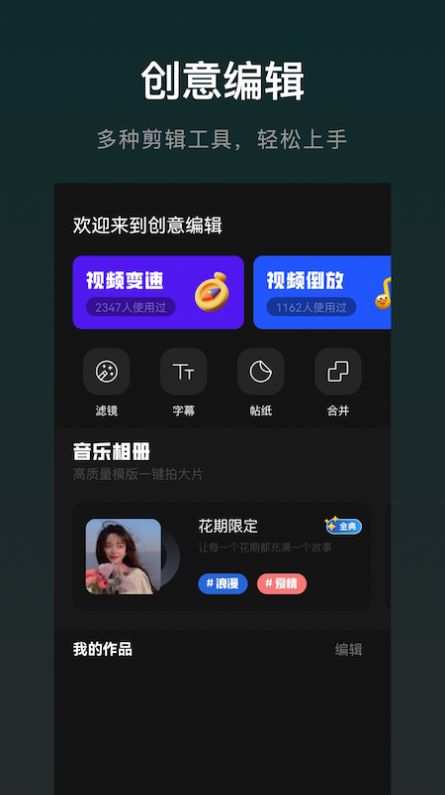 Ƶ༭ʦapp 1.1