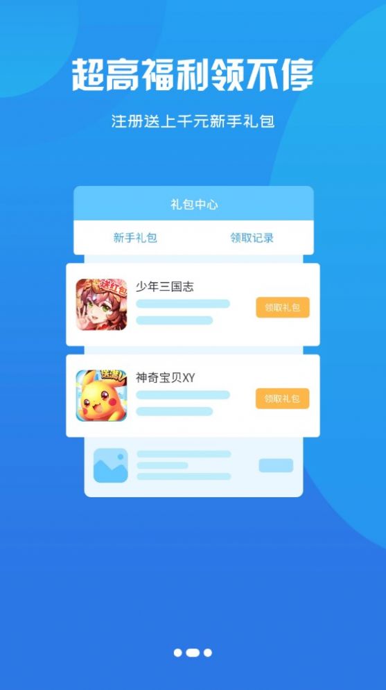 Ϸapp 2.1-build20220516