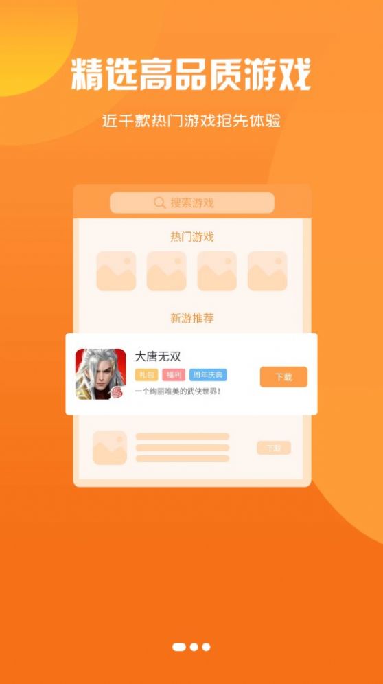 Ϸapp 2.1-build20220516
