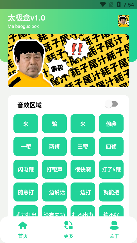 ̫app 1.0