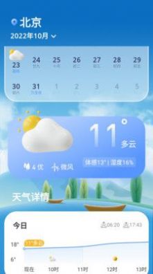 app 1.4.0