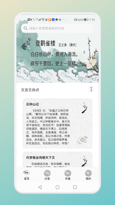 Сѧʫapp 1.1