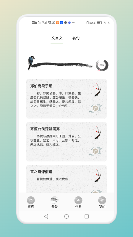 Сѧʫapp 1.1