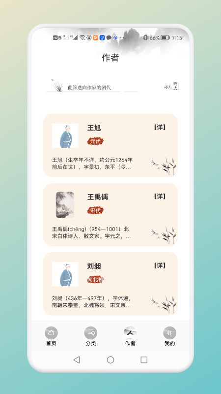 Сѧʫapp 1.1