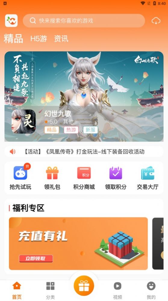 Ϸapp 2.1-build20220516