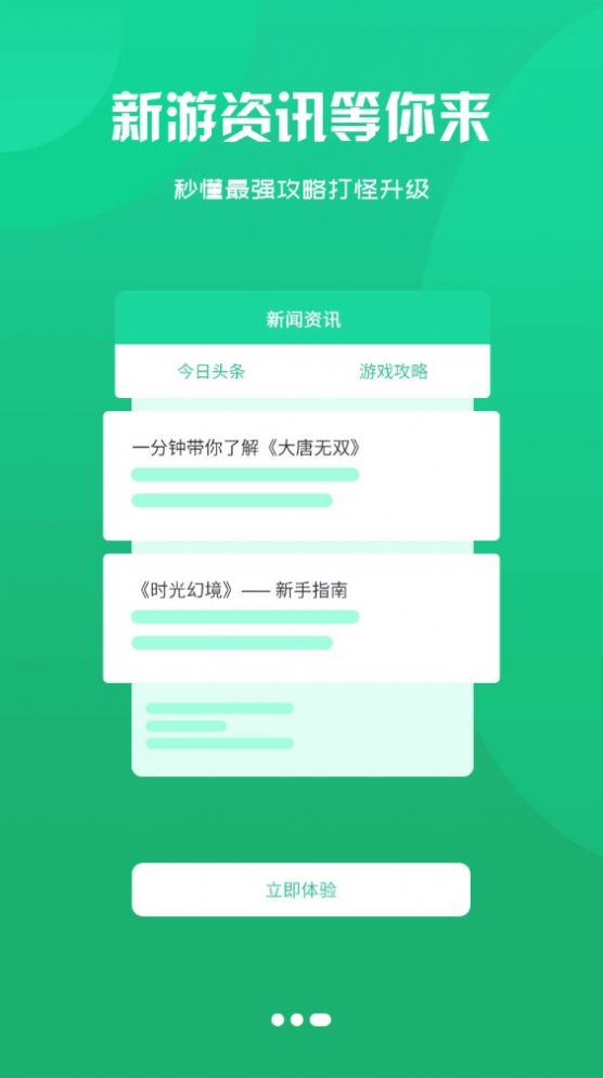 Ϸapp 2.1-build20220516