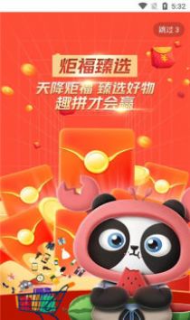 渣ѡapp 2.0