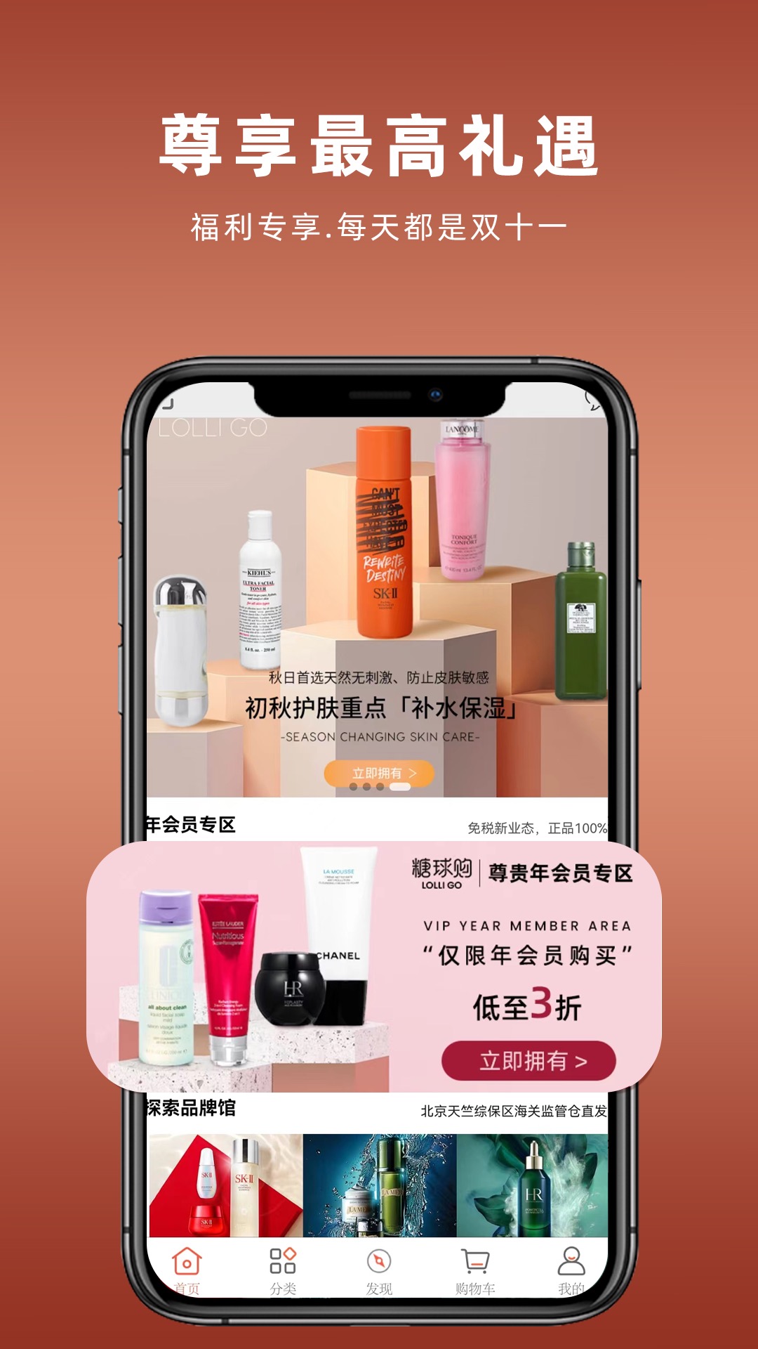 app 2.4.2