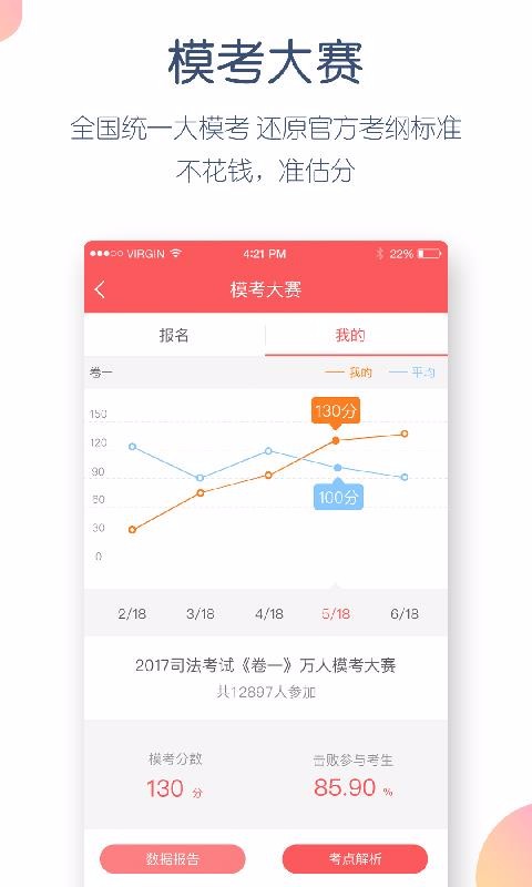 ˾app 4.3.0