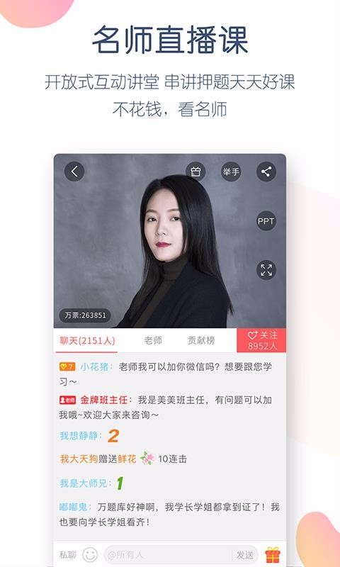 ˾app 4.3.0