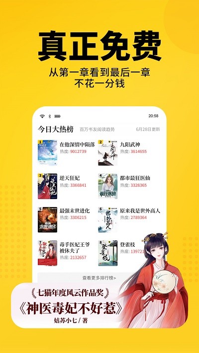 èС˵ٰapp 1.0.9
