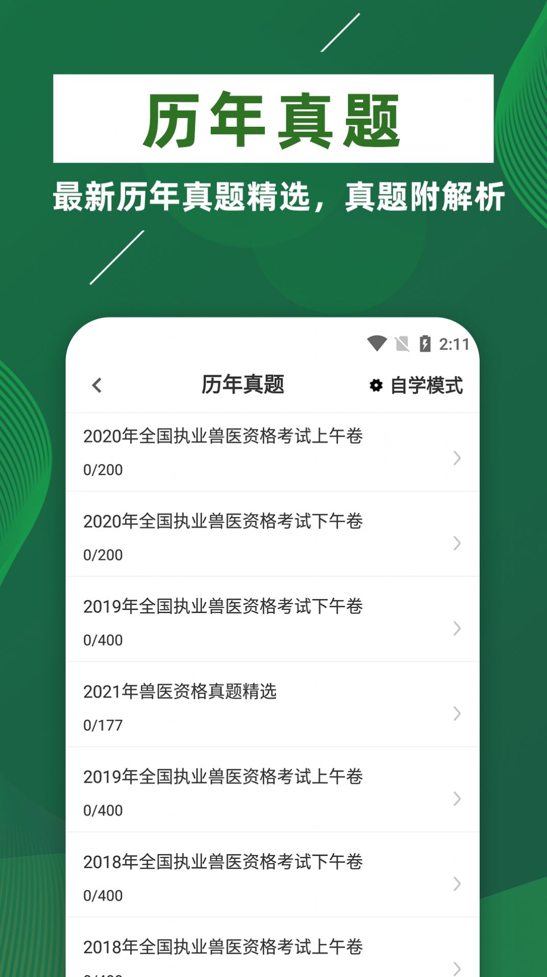 ִҵҽţapp 1.0.1