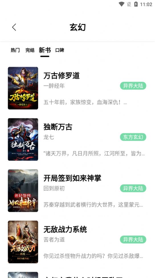 ֿⴿapp 1.1