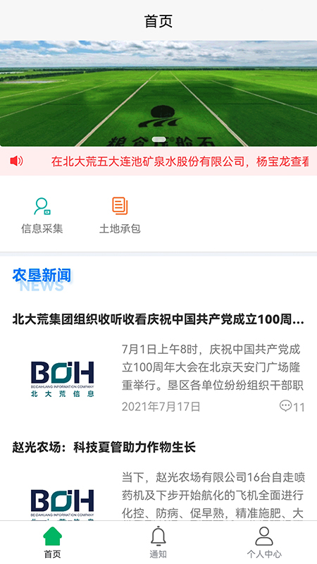 ũapp 1.2.7
