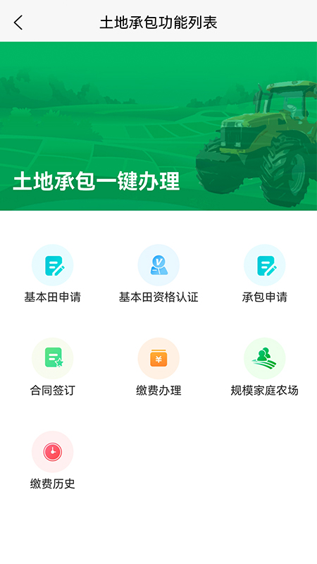 ũapp 1.2.7