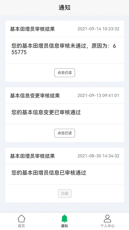 ũapp 1.2.7