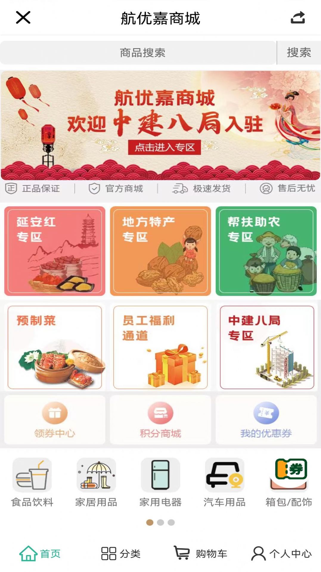 ż̳app 1.7.1