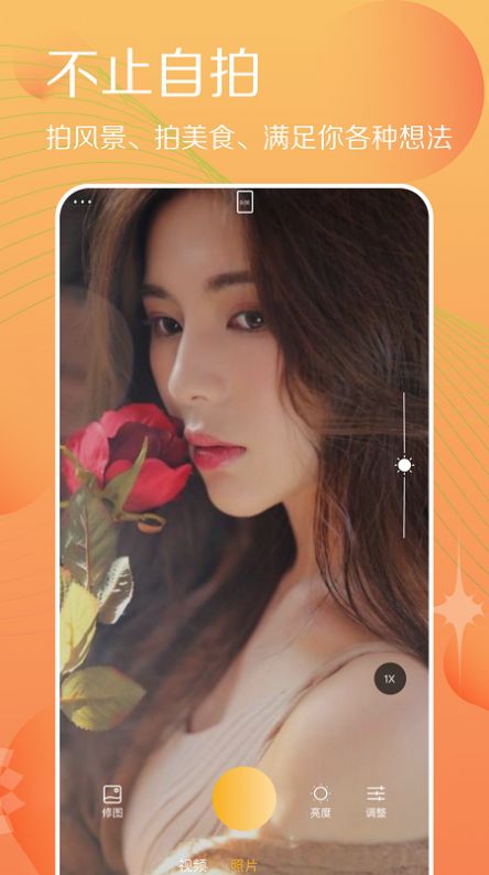 app 1.2