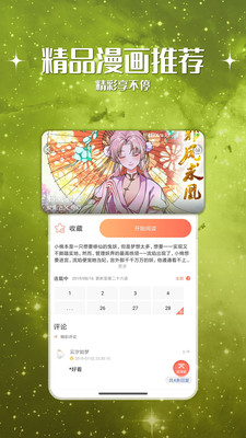 ֻapp 2.4.4