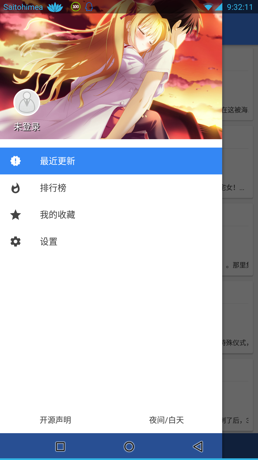С˵Ŀ1.13app 1.13