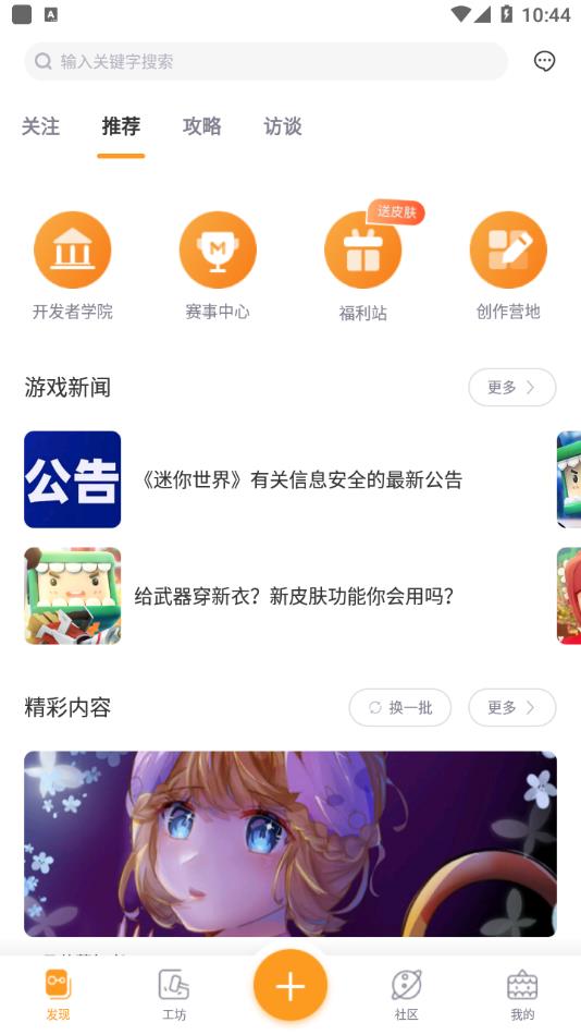 °app 2.10.0