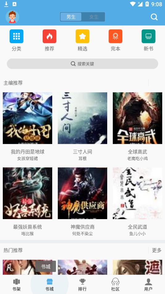 ѧȥapp 3.0.1