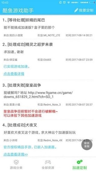 Ϸ־ɰapp 3.1.6