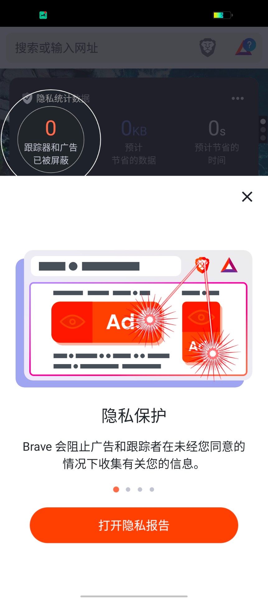 Braveȥapp 1.23.89