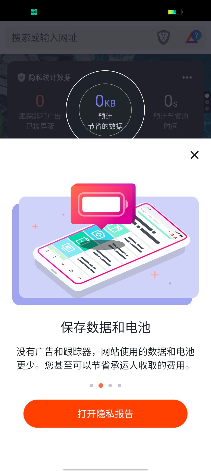 Braveȥapp 1.23.89