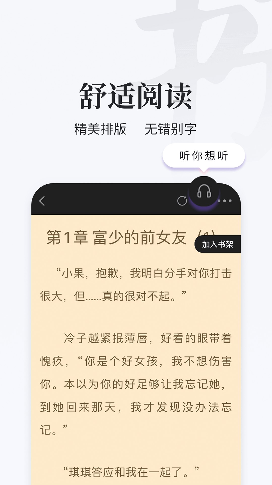 ɰapp 1.4.1