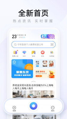 2345ֻapp 15.6.4