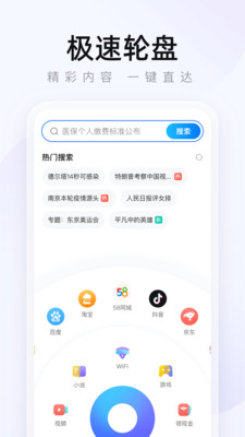 2345ֻapp 15.6.4