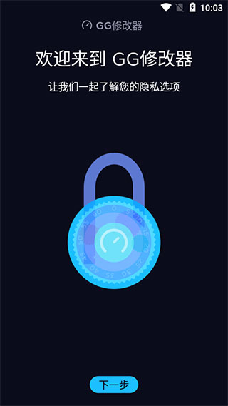 GG޸rootȨްapp 2.1