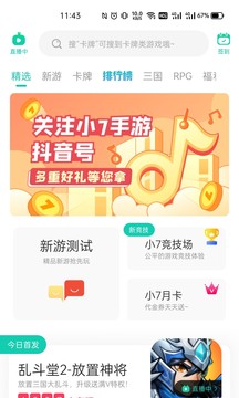 С7ۿƽ̨app 5.2.8
