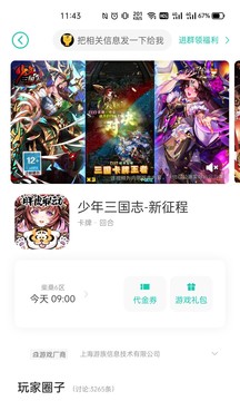 С7ۿƽ̨app 5.2.8