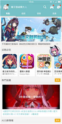 Qoo2024 8.6.5