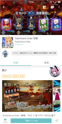 Qoo2024 8.6.5