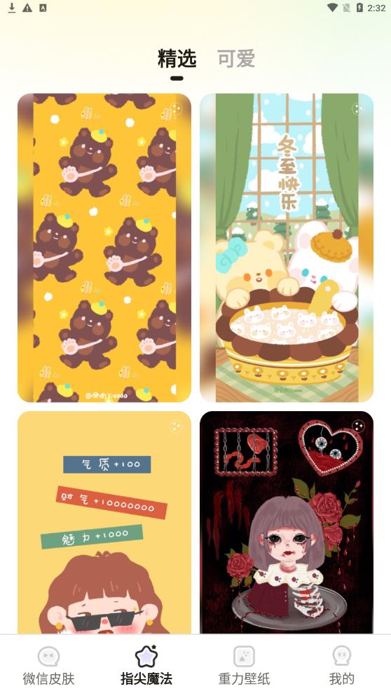 Сֽapp 1.3.2