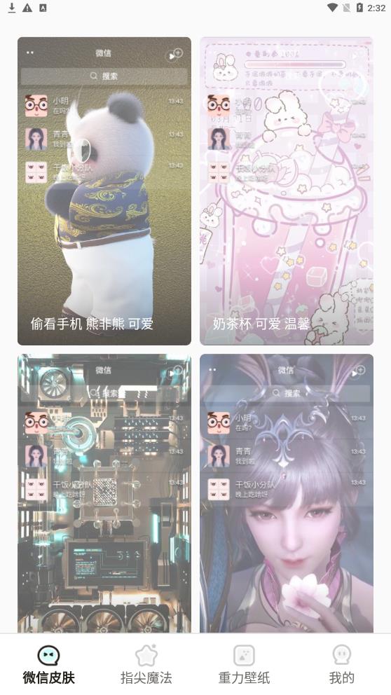 Сֽapp 1.3.2