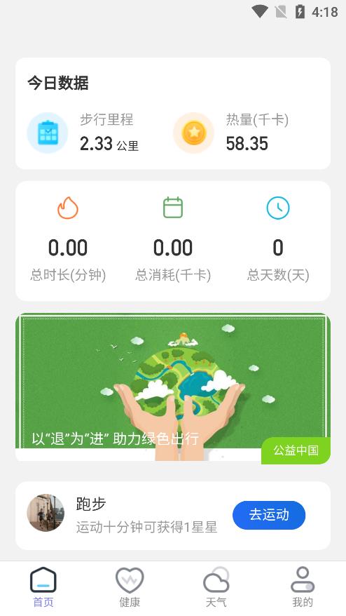 ·app 3.5.0