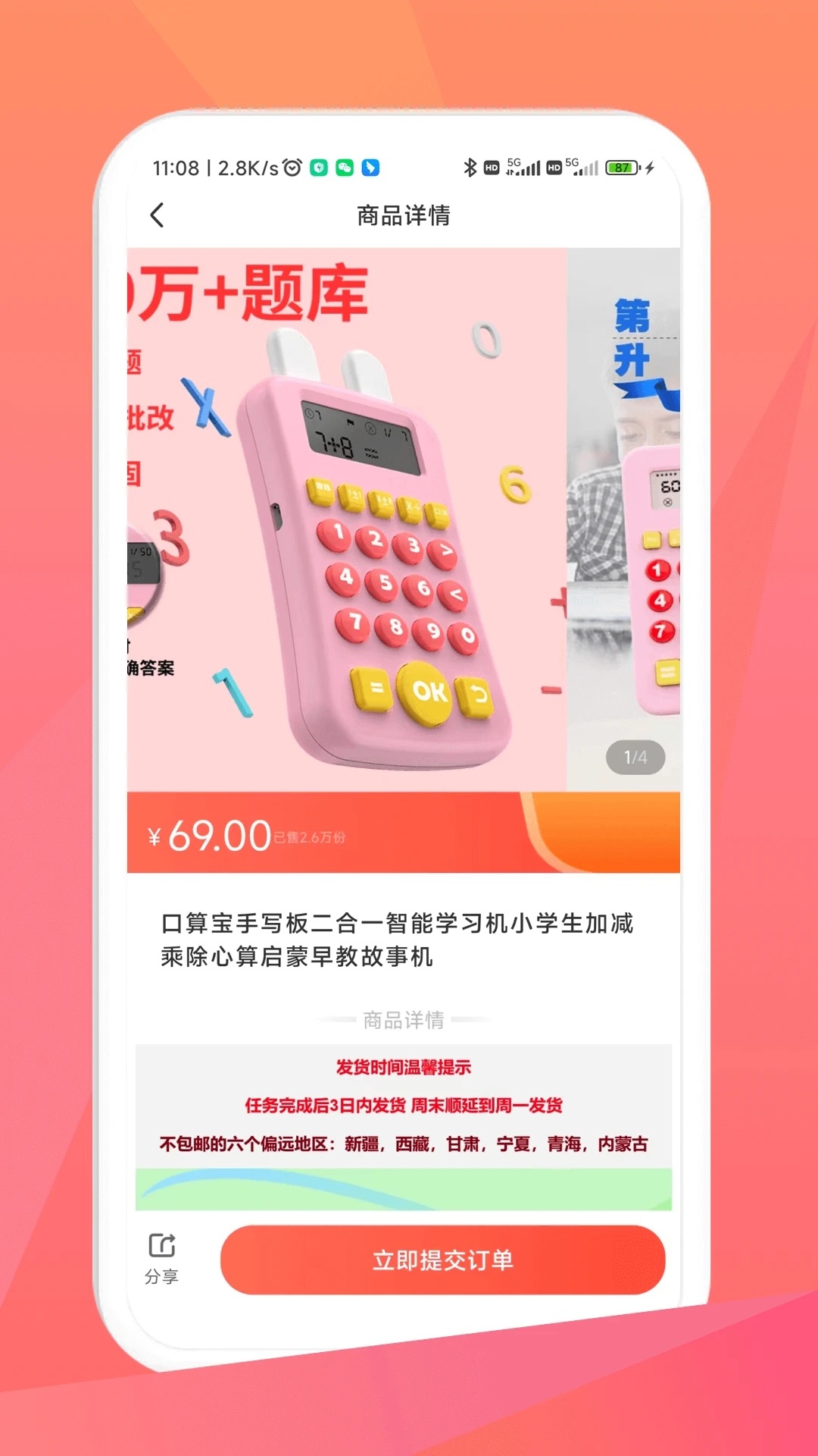 ëëapp 1.0