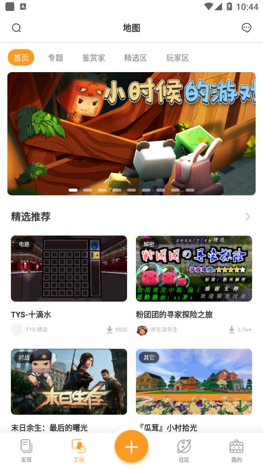 app 2.10.0