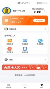 app 1.1.4